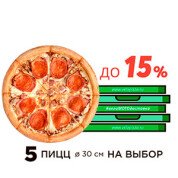 КОМБО 5 пицц